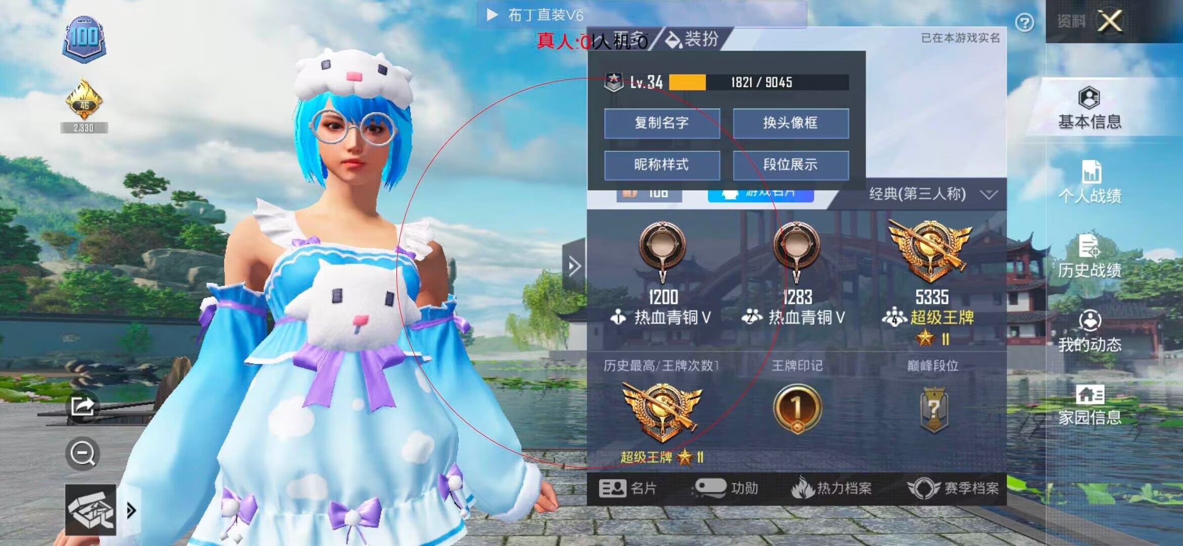 和平精英透视自瞄 - 购买和平精英账号的平台辅助预览图